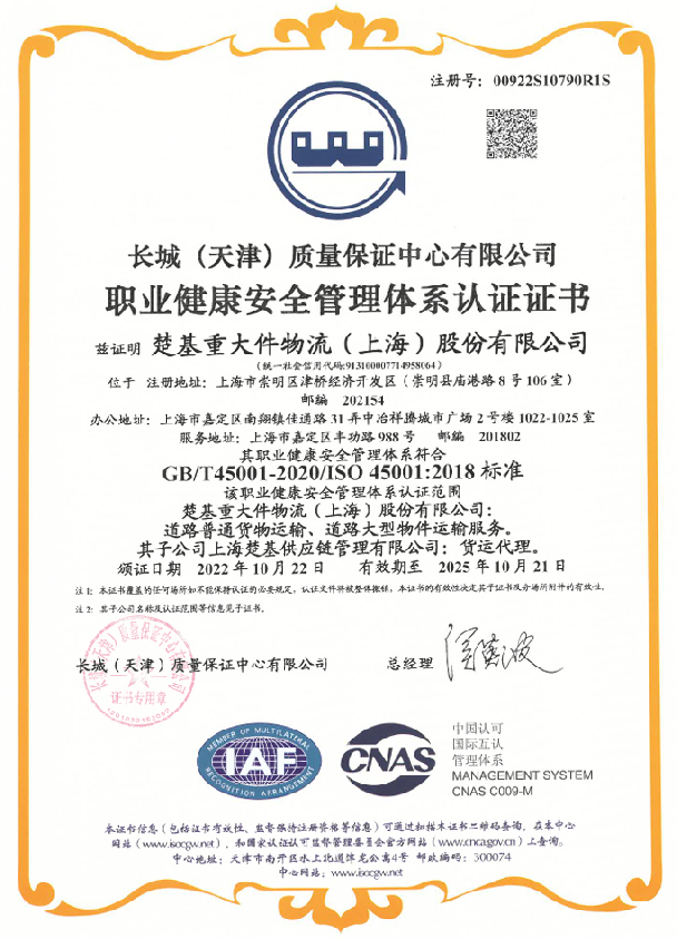 2024職業(yè)健康