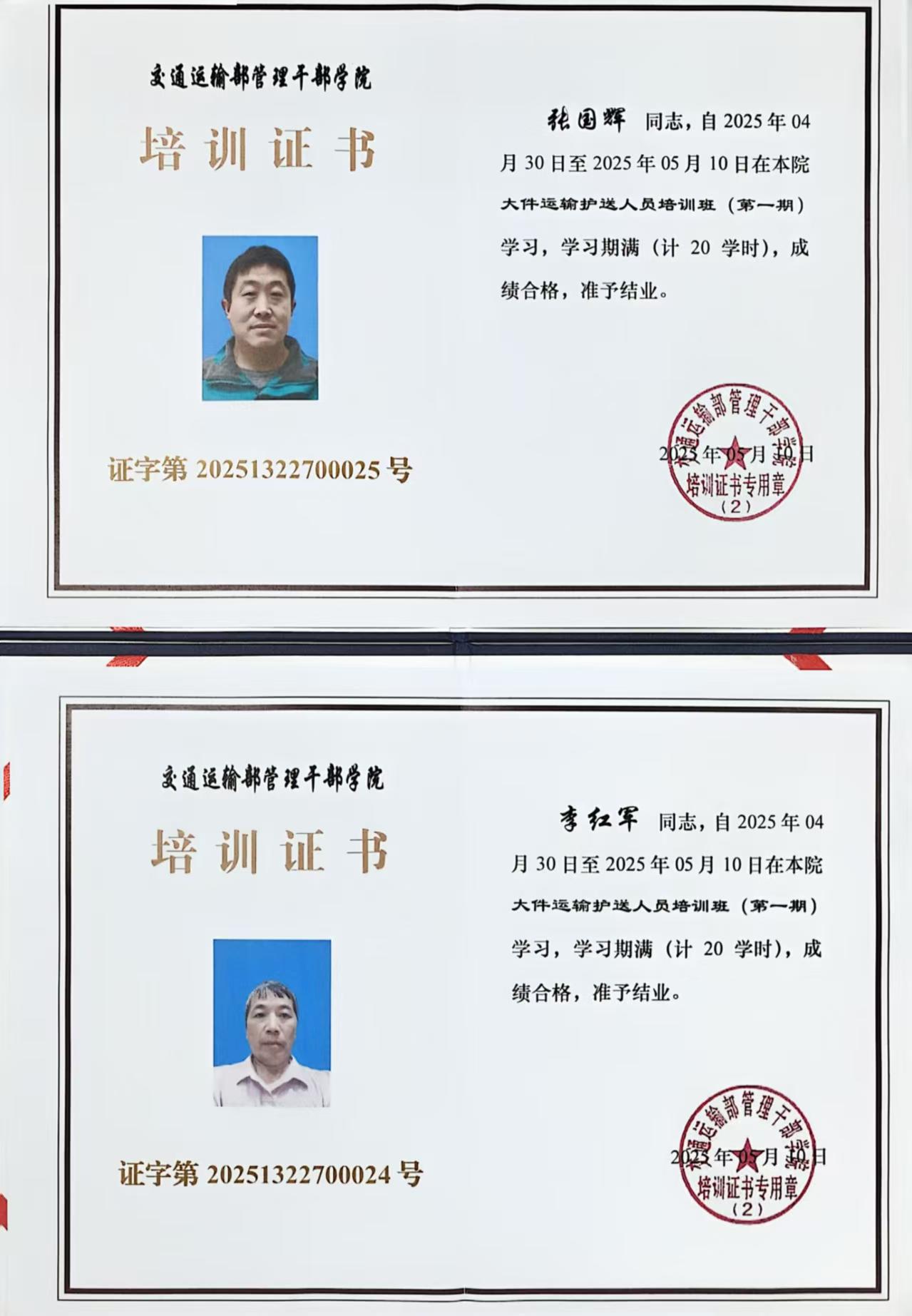 大件運(yùn)輸護(hù)送